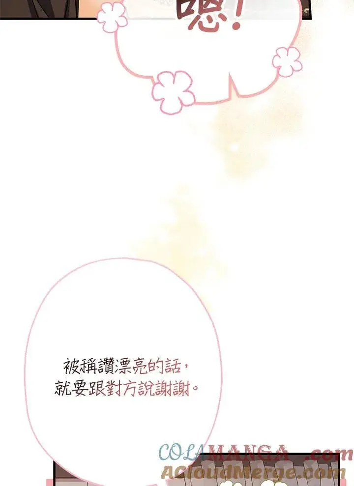 《代币女孩勇闯奇幻世界》第15话图145