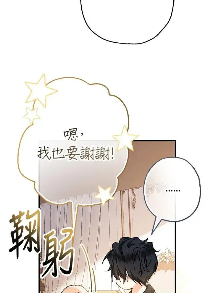 《代币女孩勇闯奇幻世界》第15话图147