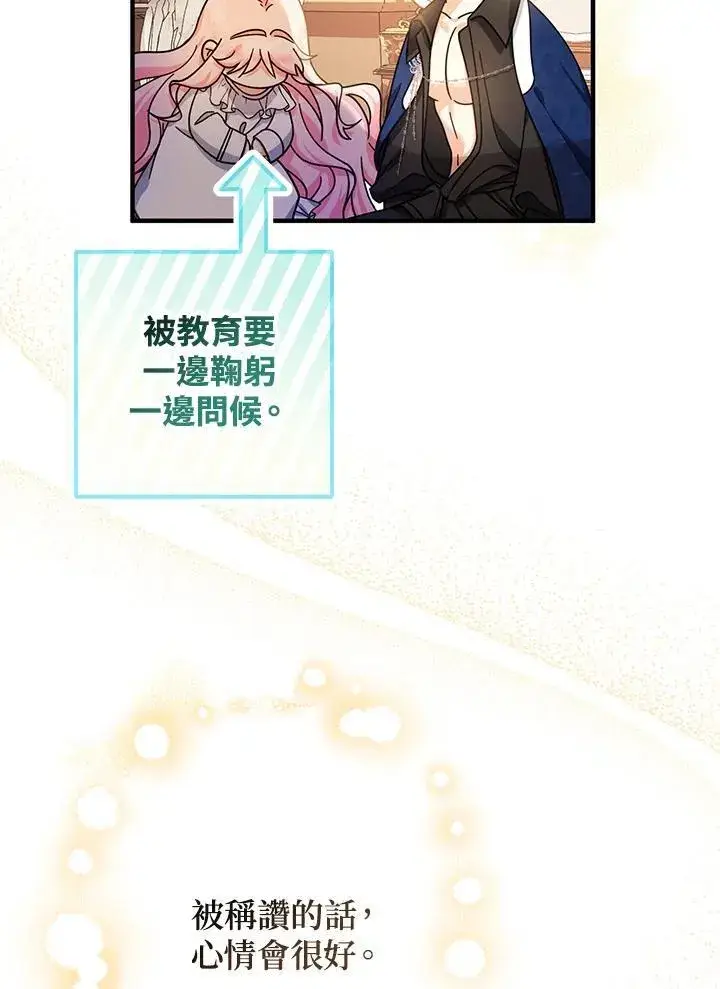 《代币女孩勇闯奇幻世界》第15话图148