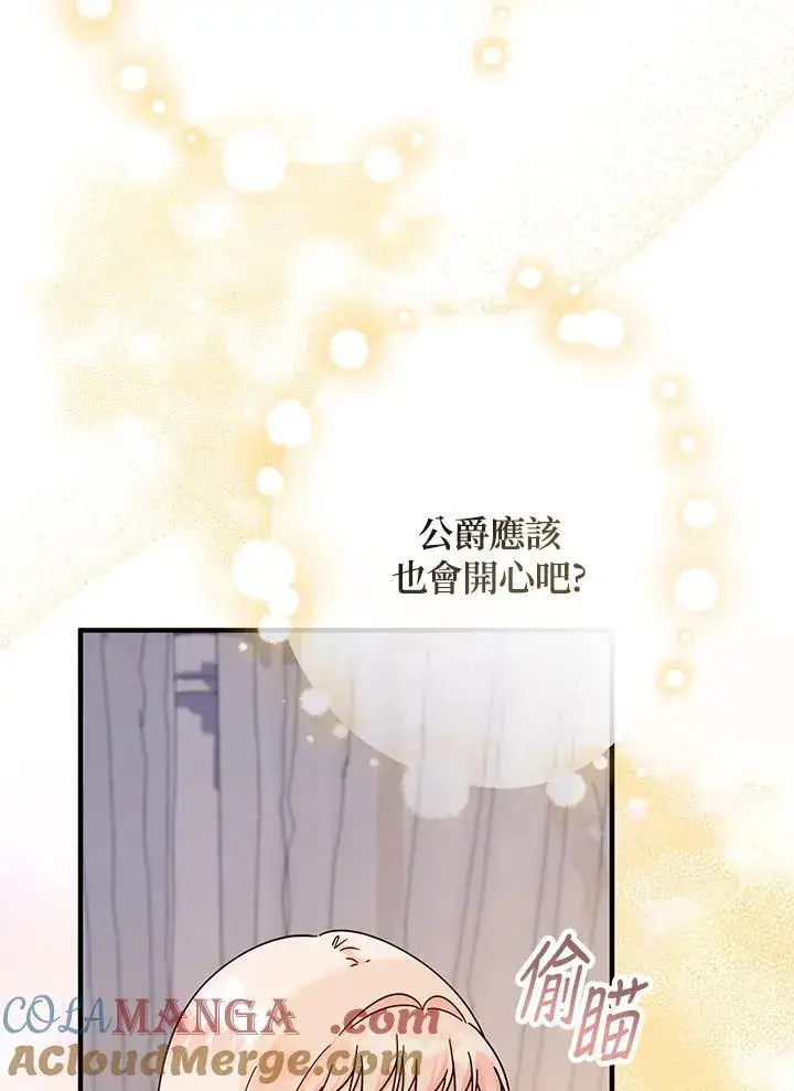 《代币女孩勇闯奇幻世界》第15话图149