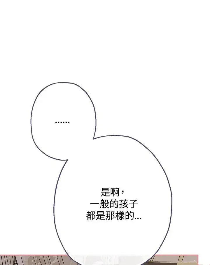 《代币女孩勇闯奇幻世界》第15话图15