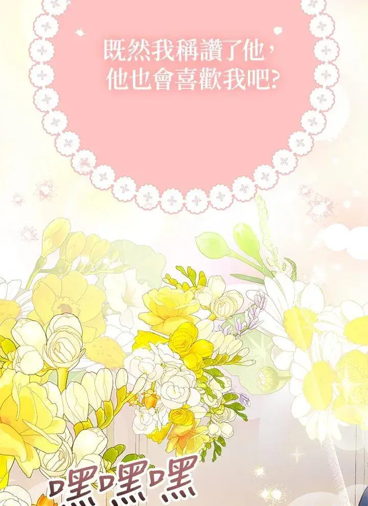 《代币女孩勇闯奇幻世界》第15话图151
