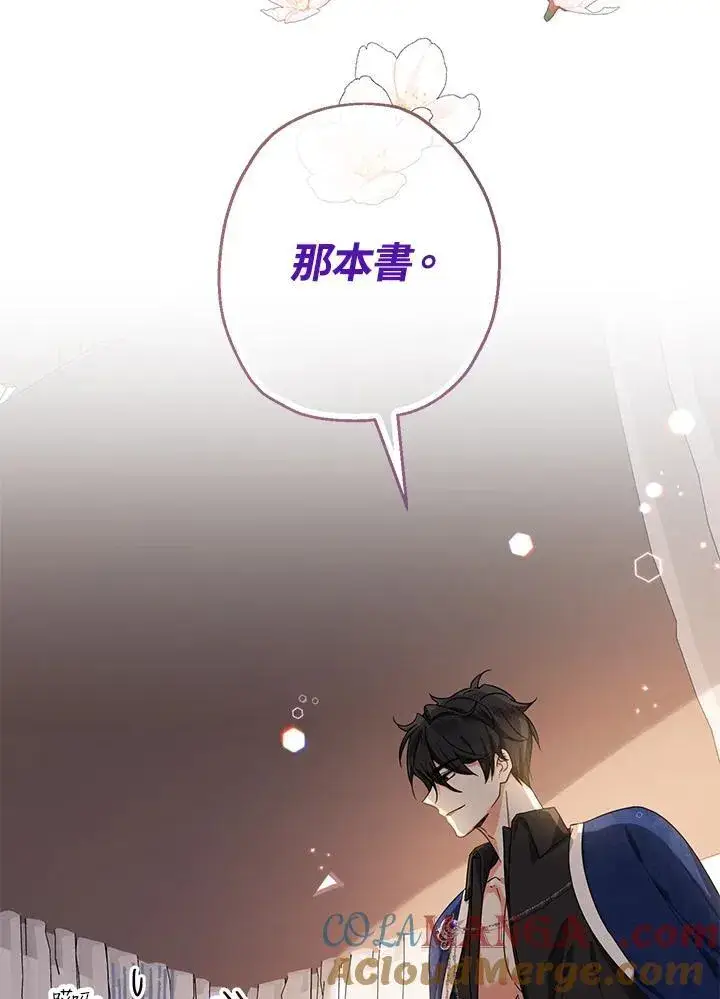 《代币女孩勇闯奇幻世界》第15话图157