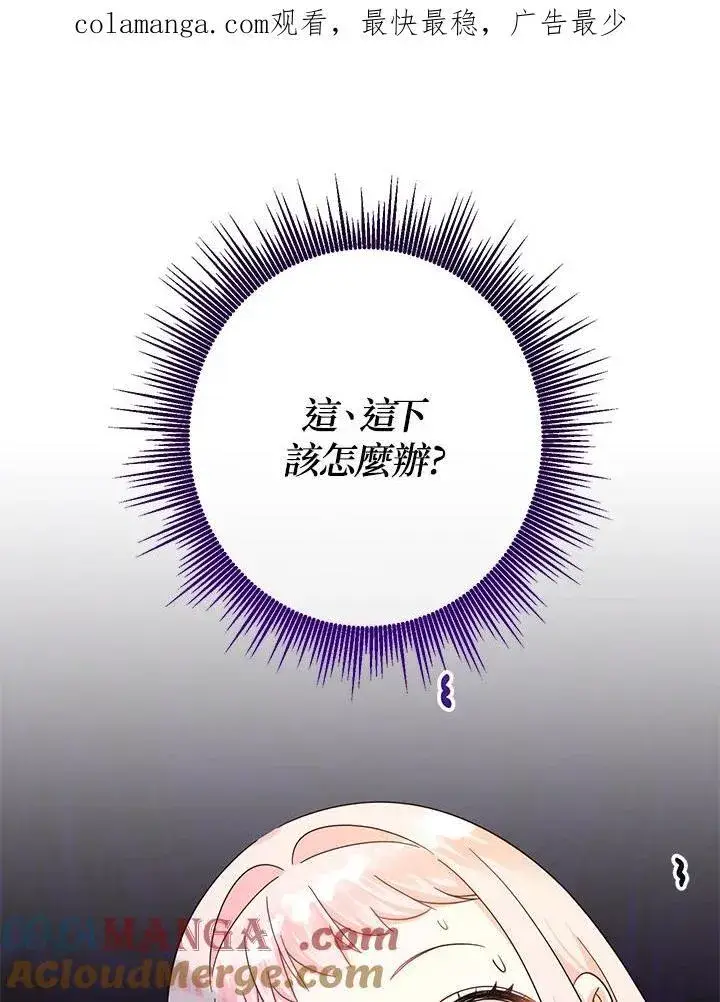 《代币女孩勇闯奇幻世界》第15话图163
