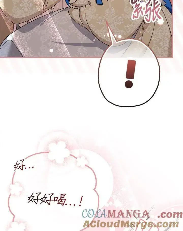 《代币女孩勇闯奇幻世界》第15话图17