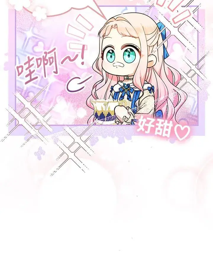《代币女孩勇闯奇幻世界》第15话图18