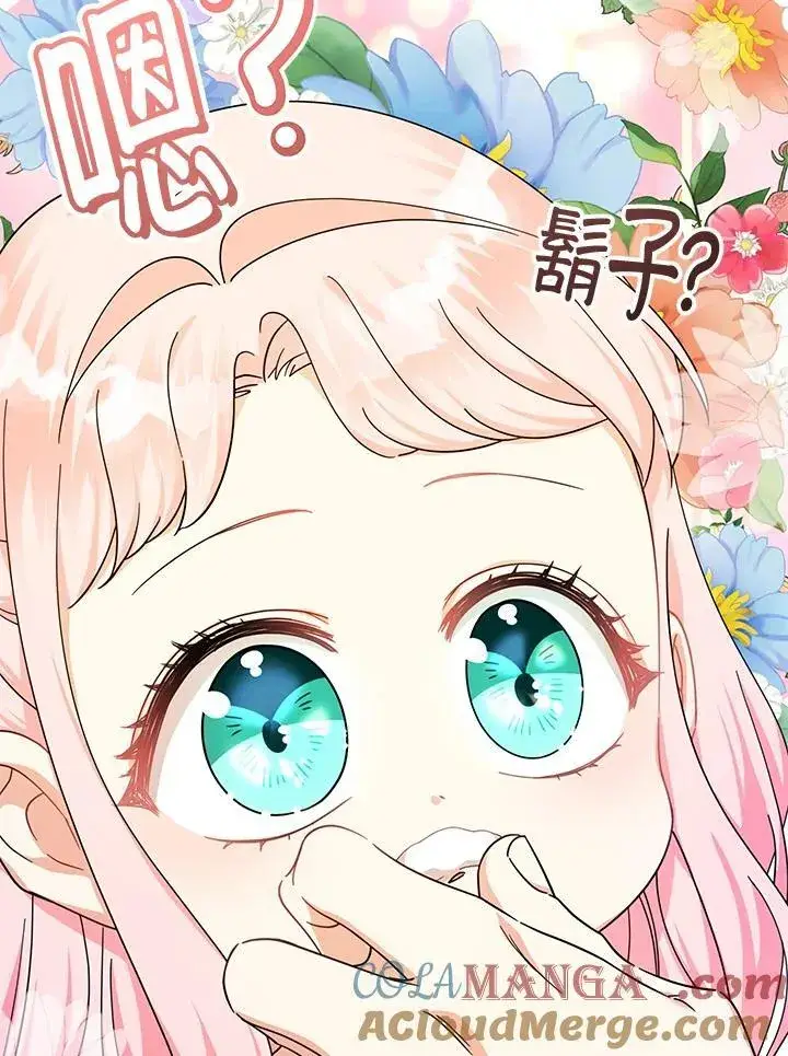 《代币女孩勇闯奇幻世界》第15话图21