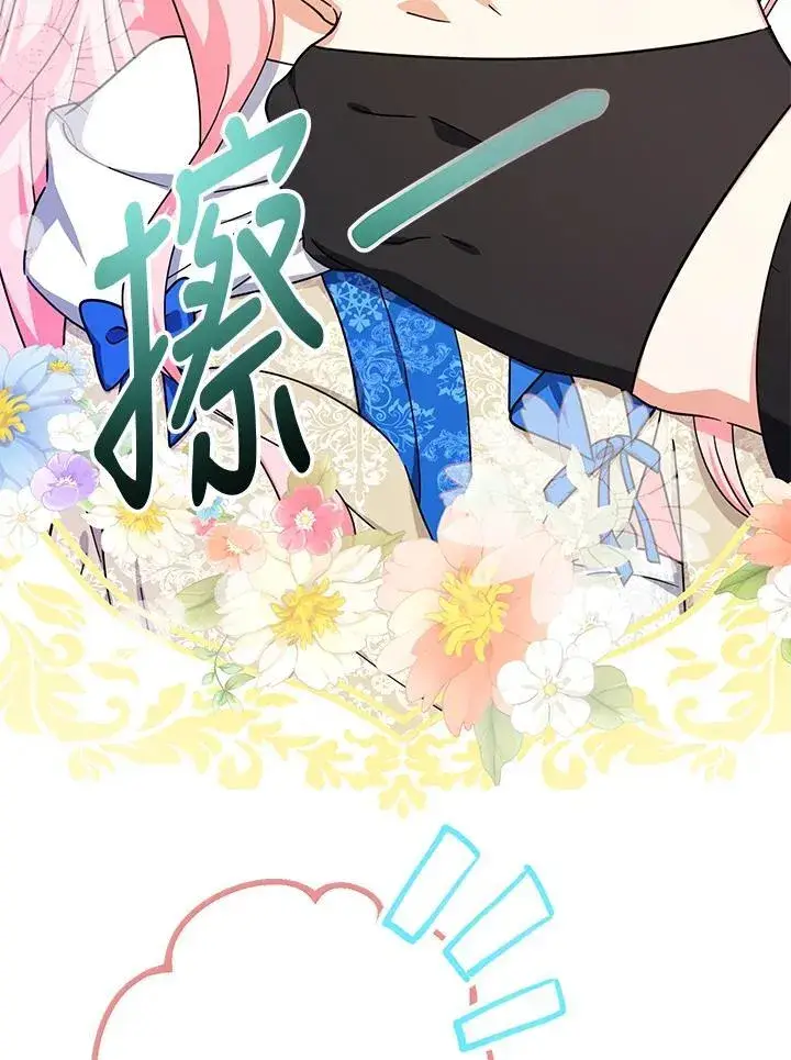 《代币女孩勇闯奇幻世界》第15话图22