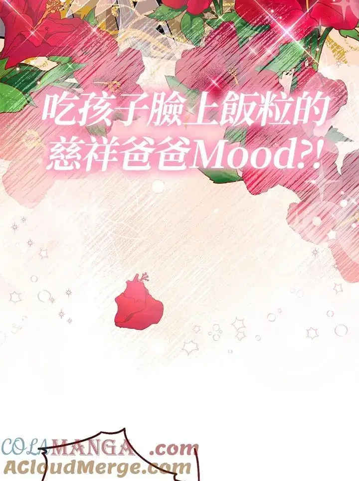 《代币女孩勇闯奇幻世界》第15话图25