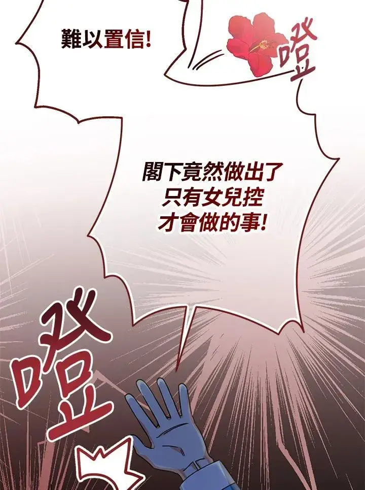 《代币女孩勇闯奇幻世界》第15话图26