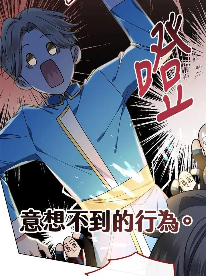 《代币女孩勇闯奇幻世界》第15话图27