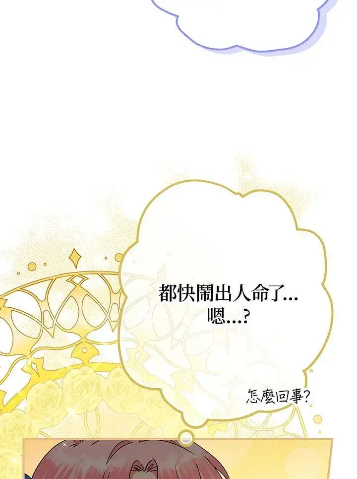 《代币女孩勇闯奇幻世界》第15话图30