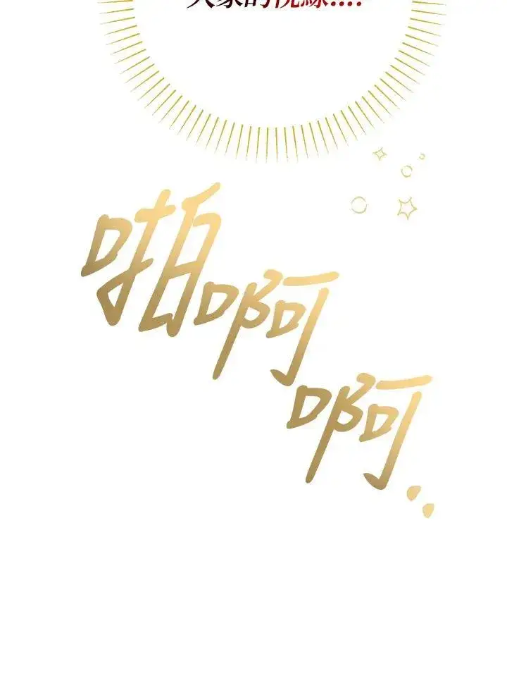 《代币女孩勇闯奇幻世界》第15话图32