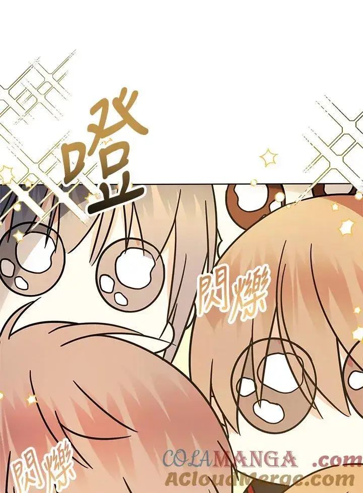 《代币女孩勇闯奇幻世界》第15话图33