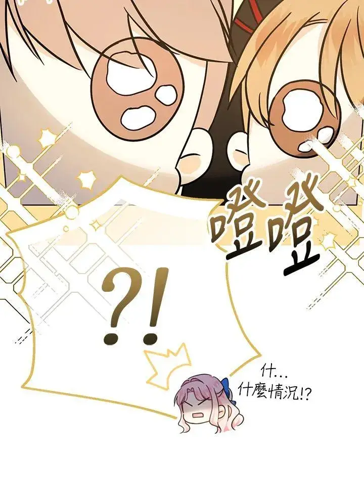 《代币女孩勇闯奇幻世界》第15话图34