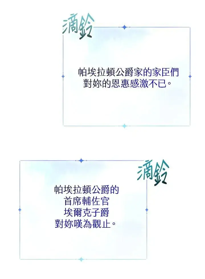 《代币女孩勇闯奇幻世界》第15话图35