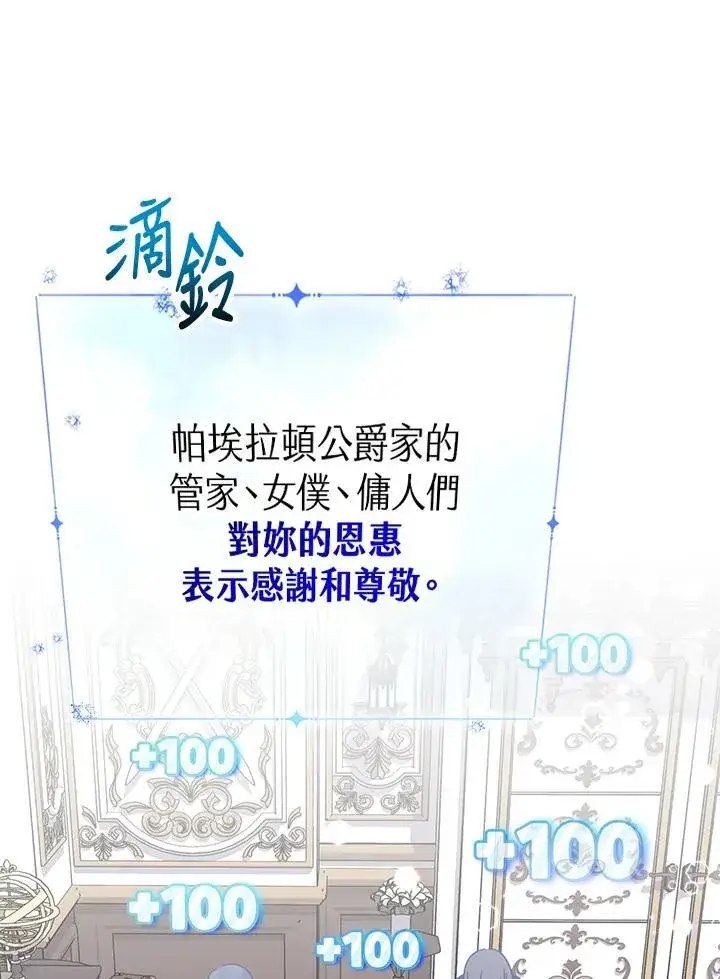 《代币女孩勇闯奇幻世界》第15话图36