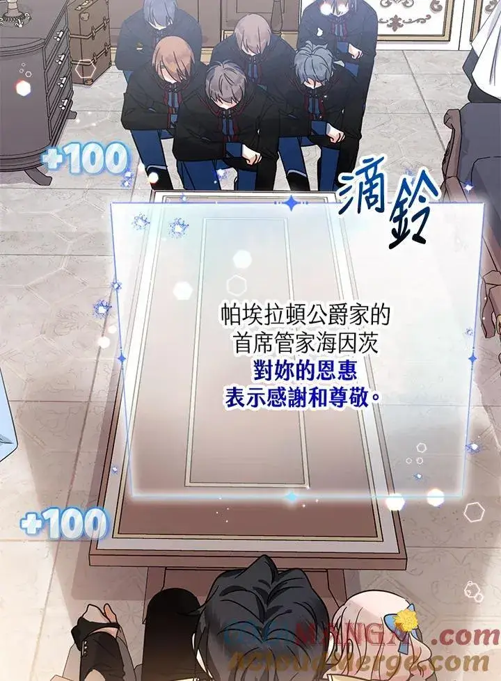 《代币女孩勇闯奇幻世界》第15话图37