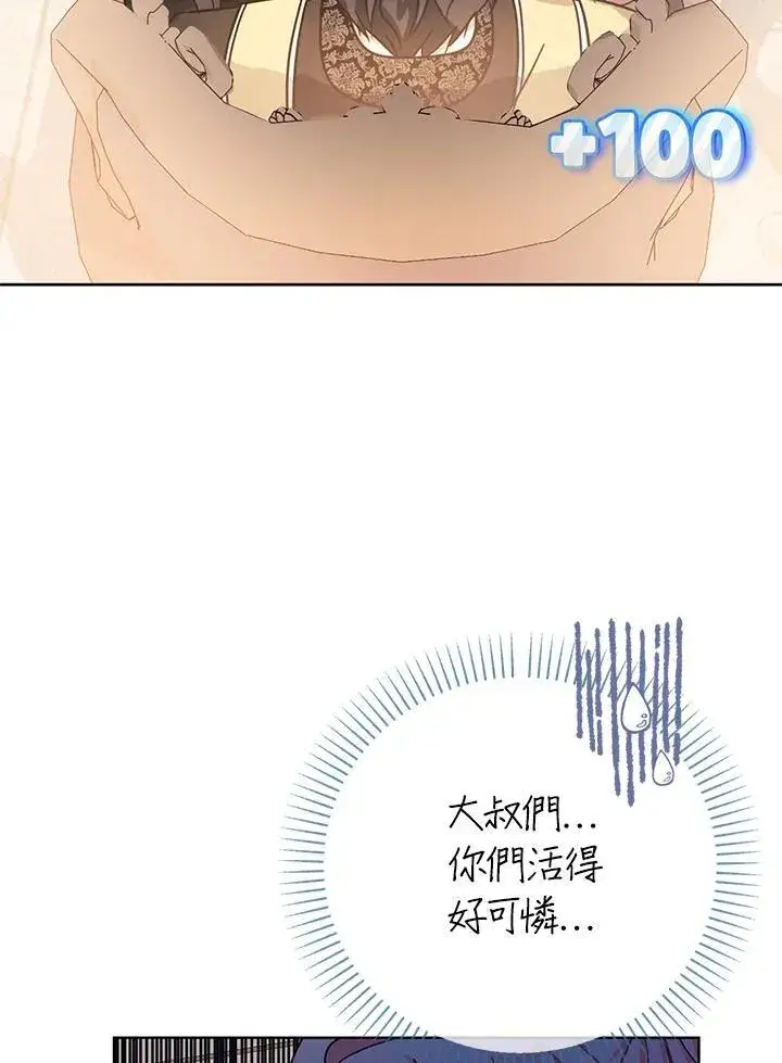 《代币女孩勇闯奇幻世界》第15话图38