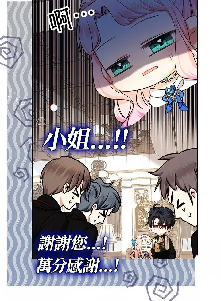 《代币女孩勇闯奇幻世界》第15话图39