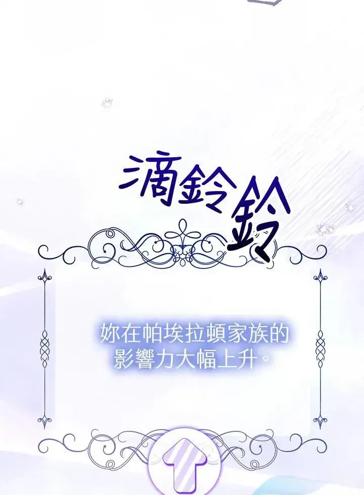 《代币女孩勇闯奇幻世界》第15话图40