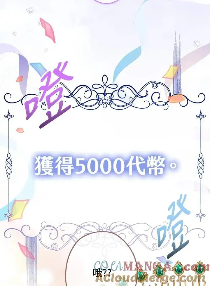 《代币女孩勇闯奇幻世界》第15话图41
