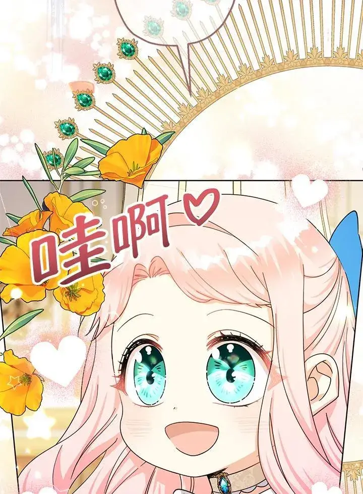 《代币女孩勇闯奇幻世界》第15话图42