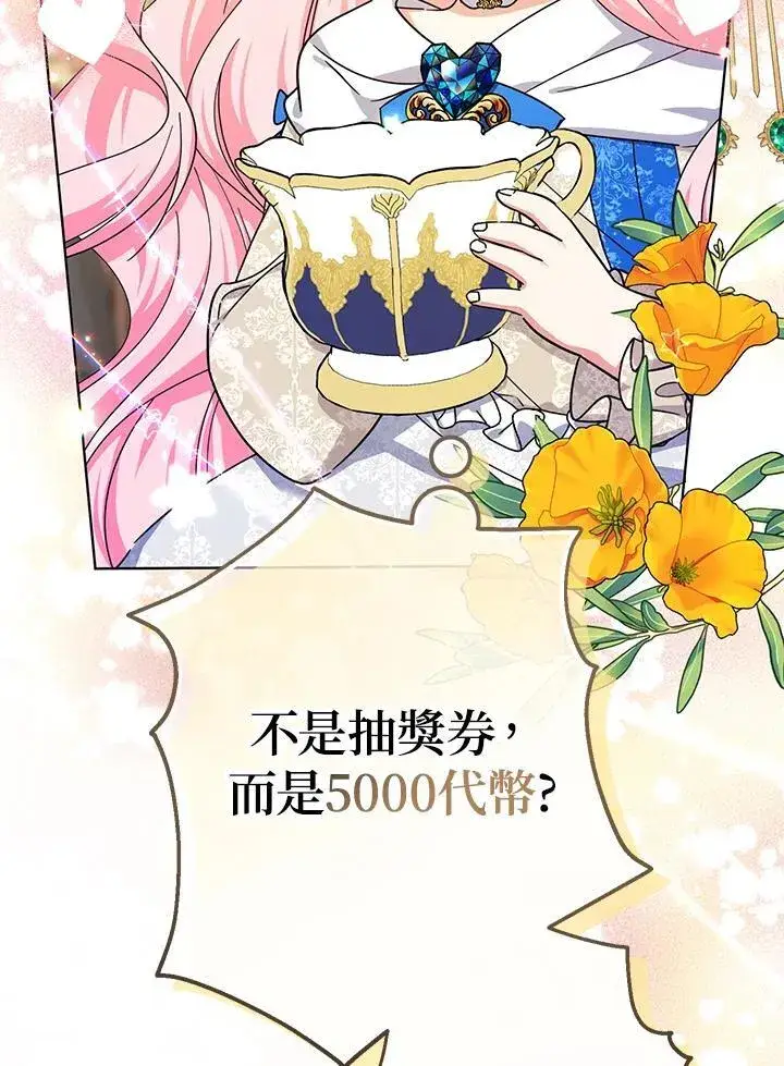 《代币女孩勇闯奇幻世界》第15话图43
