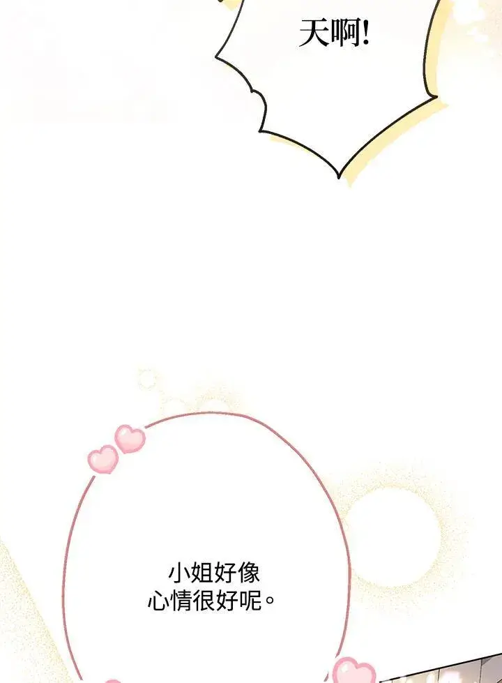 《代币女孩勇闯奇幻世界》第15话图44