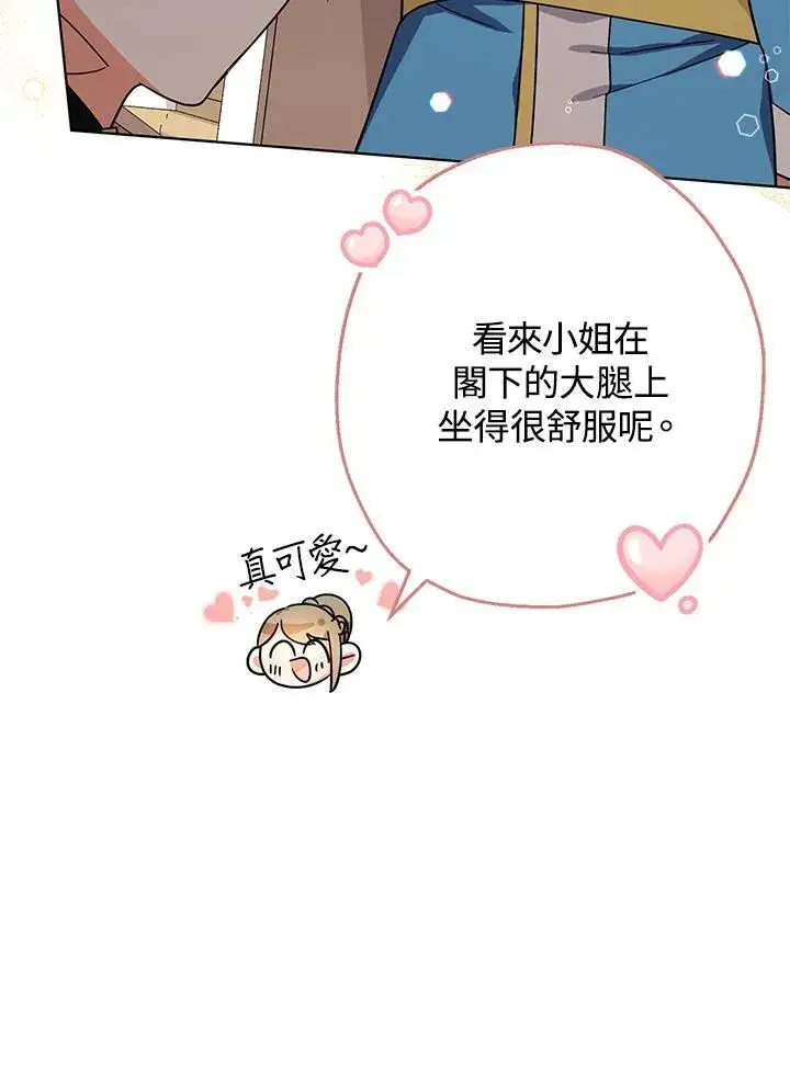 《代币女孩勇闯奇幻世界》第15话图46