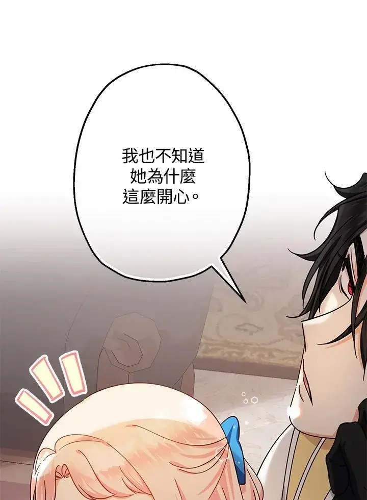 《代币女孩勇闯奇幻世界》第15话图47