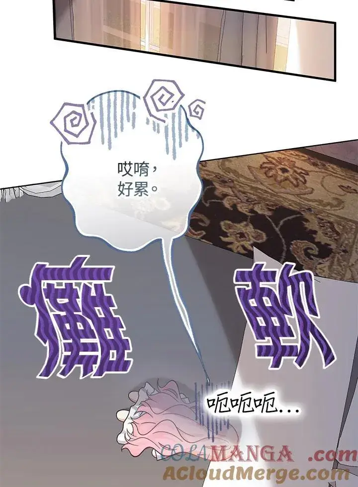 《代币女孩勇闯奇幻世界》第15话图53
