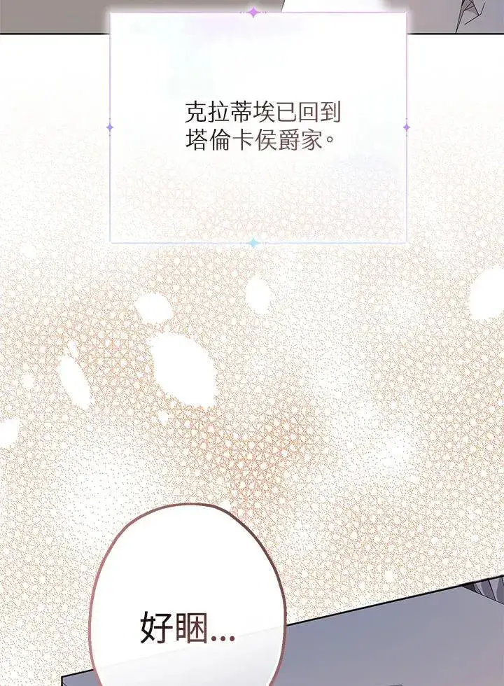 《代币女孩勇闯奇幻世界》第15话图54