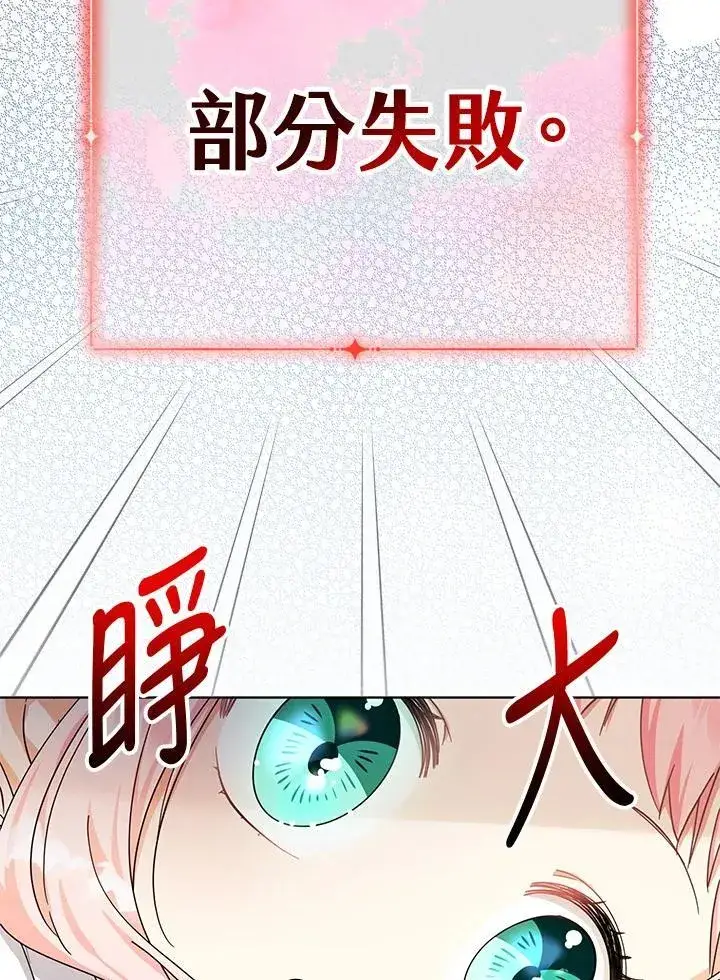 《代币女孩勇闯奇幻世界》第15话图58
