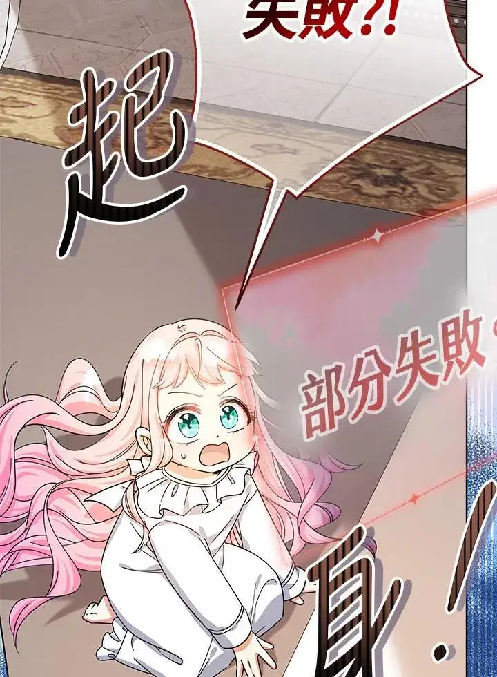 《代币女孩勇闯奇幻世界》第15话图60
