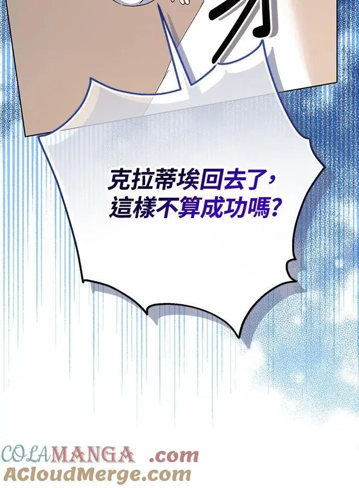 《代币女孩勇闯奇幻世界》第15话图61