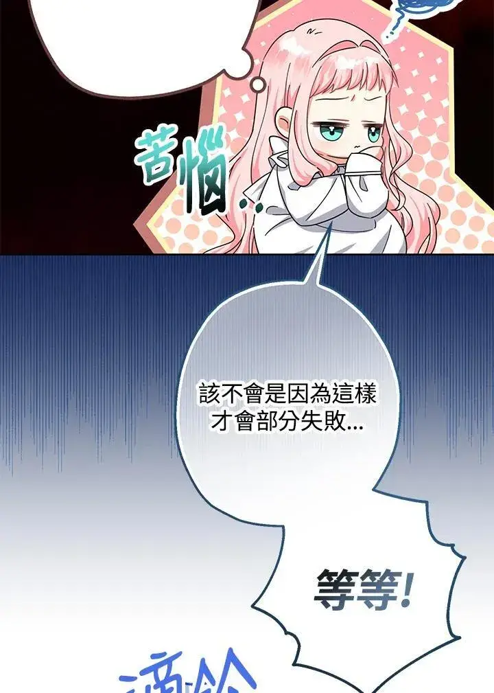《代币女孩勇闯奇幻世界》第15话图64