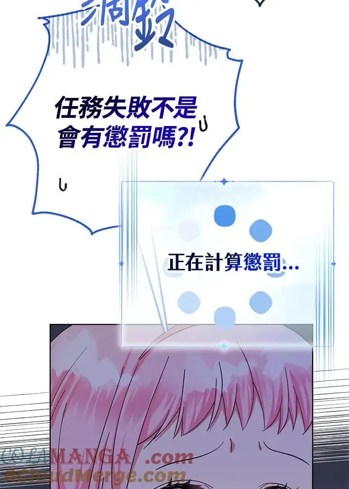 《代币女孩勇闯奇幻世界》第15话图65
