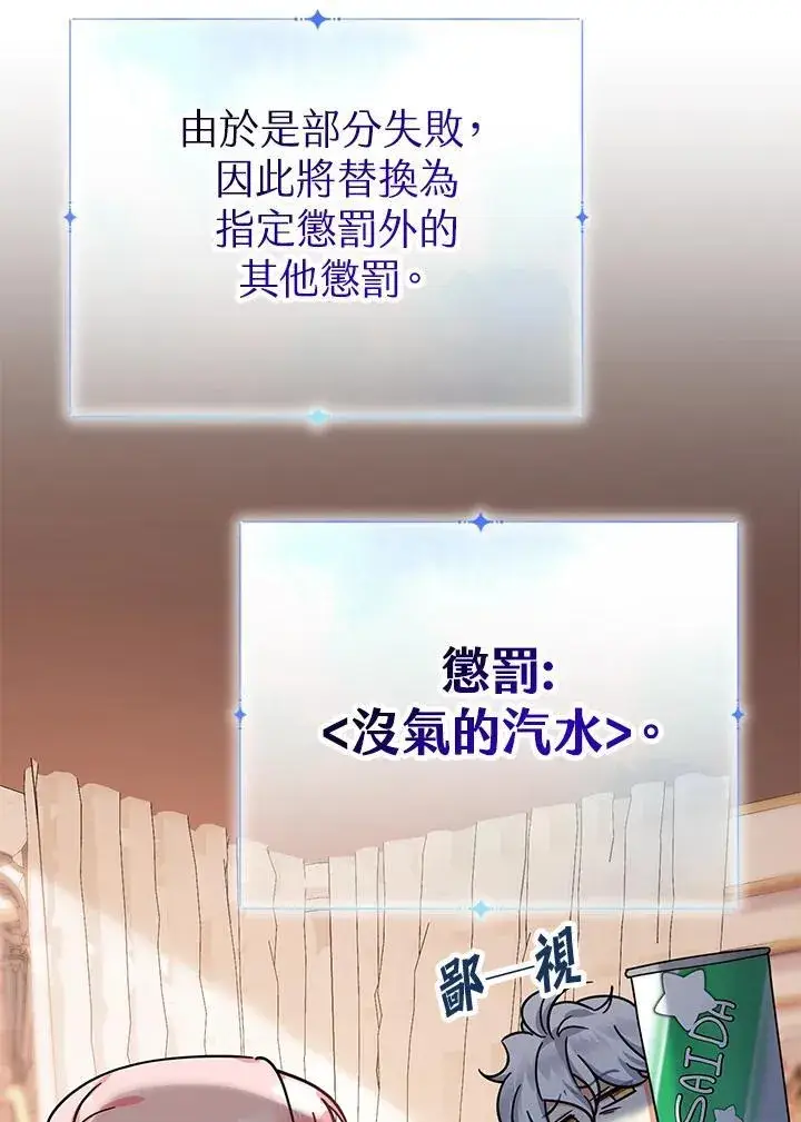《代币女孩勇闯奇幻世界》第15话图67