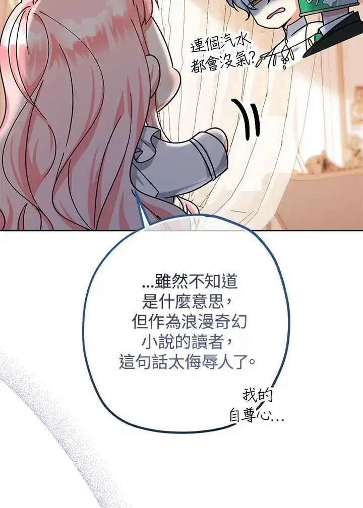 《代币女孩勇闯奇幻世界》第15话图68