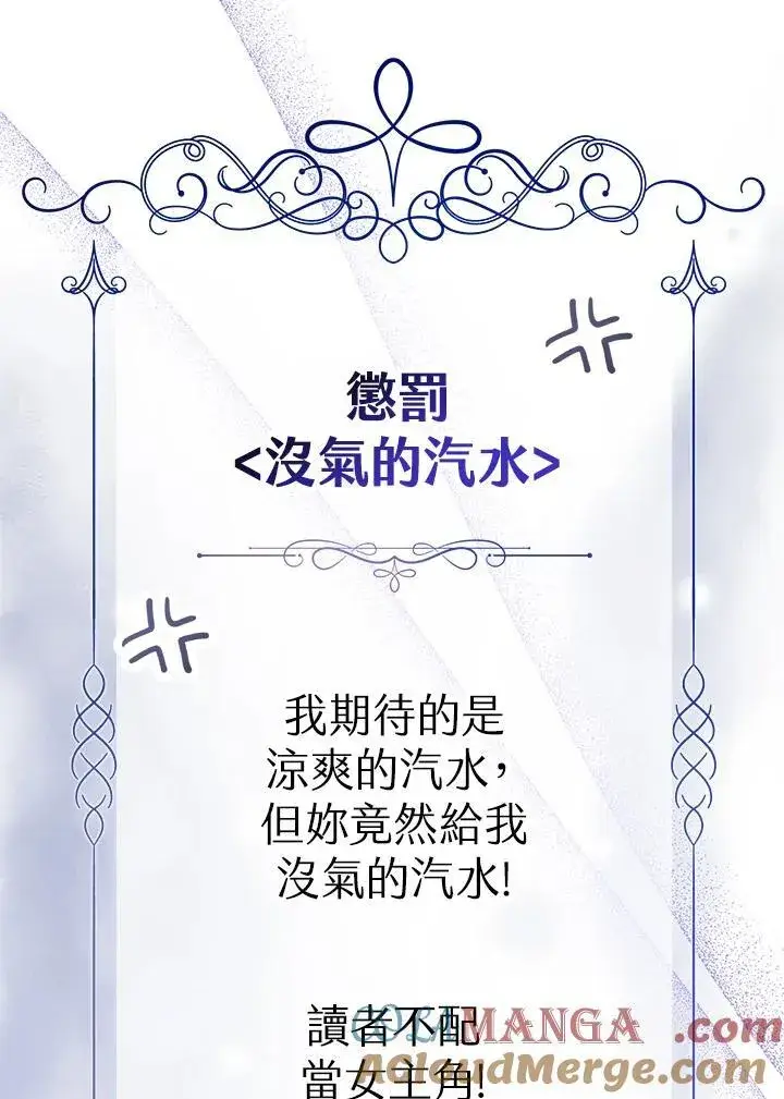 《代币女孩勇闯奇幻世界》第15话图69
