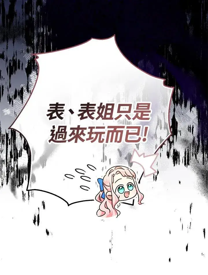 《代币女孩勇闯奇幻世界》第15话图7