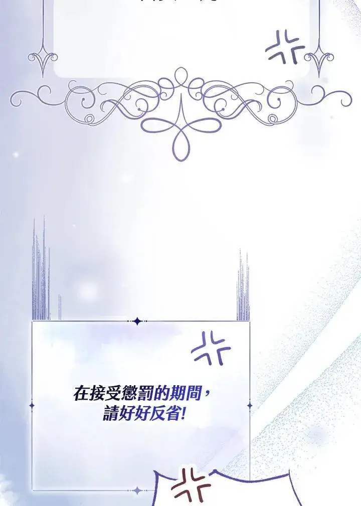 《代币女孩勇闯奇幻世界》第15话图70