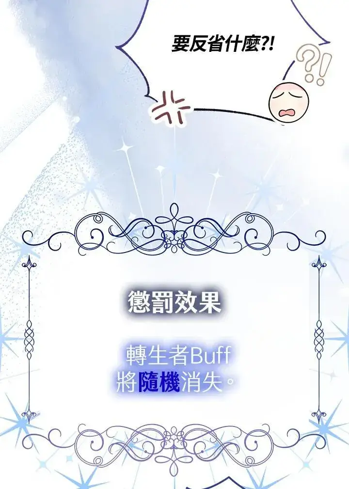 《代币女孩勇闯奇幻世界》第15话图71
