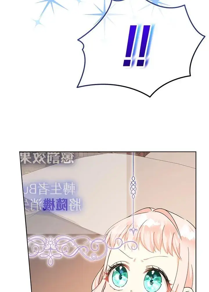 《代币女孩勇闯奇幻世界》第15话图72