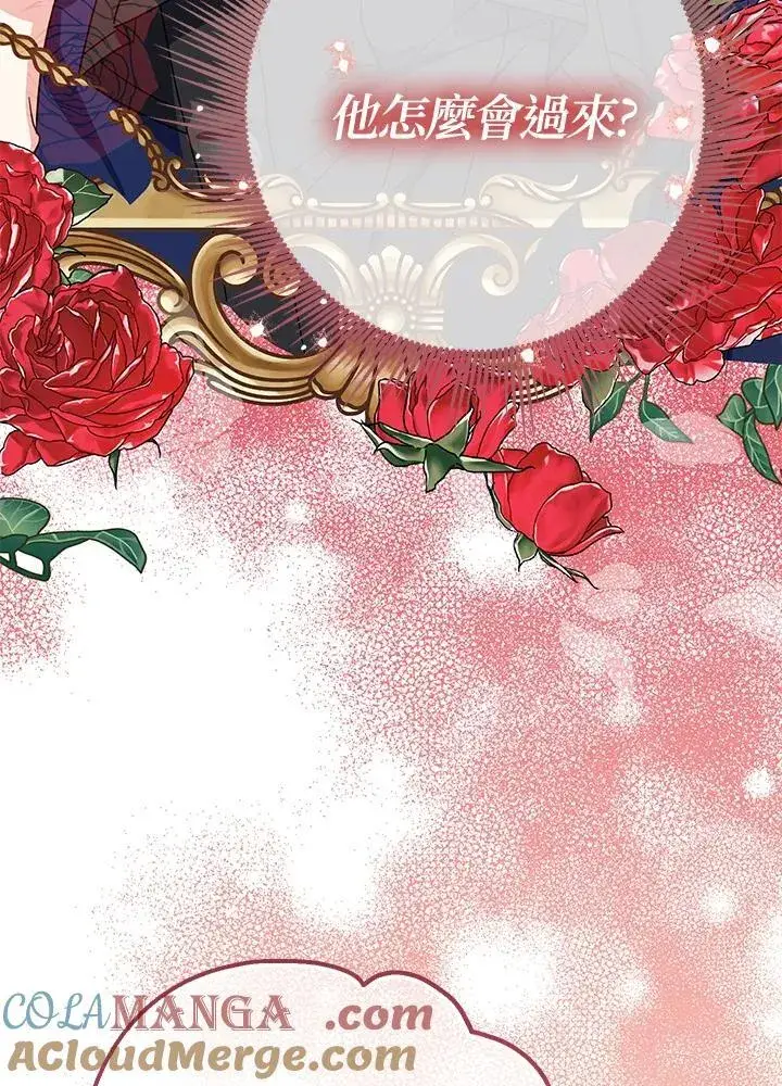 《代币女孩勇闯奇幻世界》第15话图85