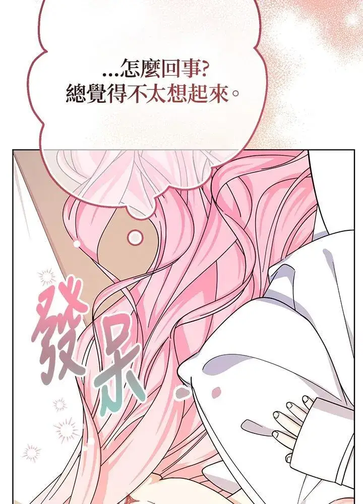 《代币女孩勇闯奇幻世界》第15话图86