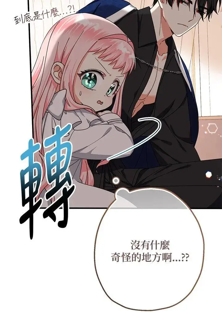 《代币女孩勇闯奇幻世界》第15话图91