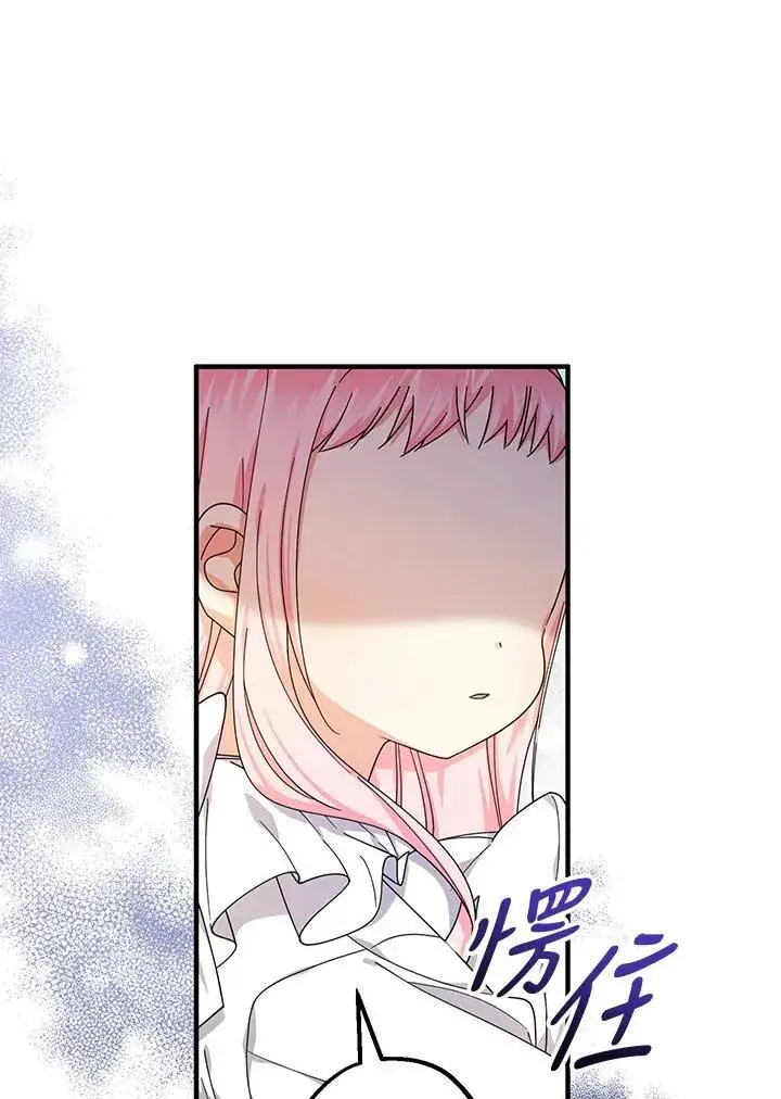 《代币女孩勇闯奇幻世界》第15话图92