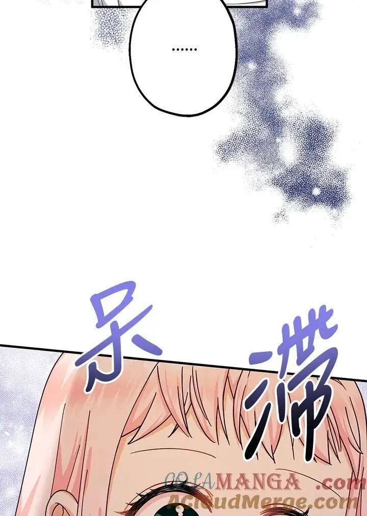 《代币女孩勇闯奇幻世界》第15话图93